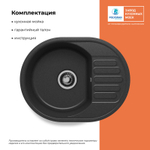 Мойка QUARTZBOND BOND-610 Уголь