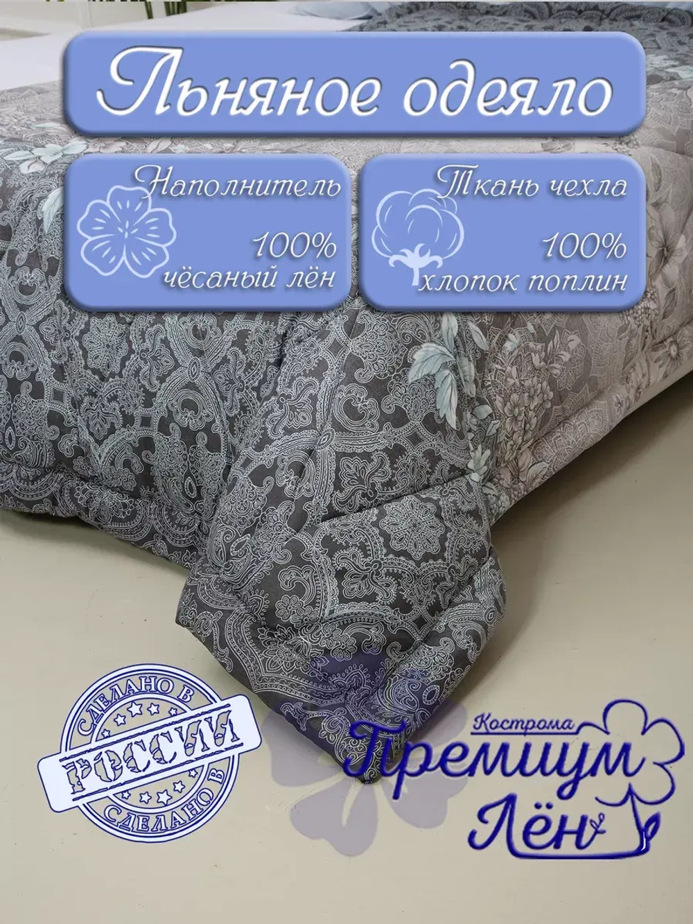 Одеяло 1.5 зимнее всесезонное утепленное лен хлопок