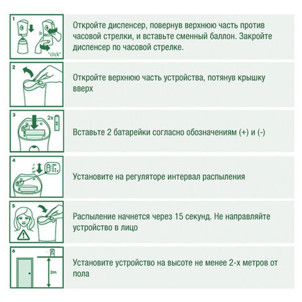 Сменный баллон 250 мл, AIRWICK LifeScents "Волшебный сад", для автоматических освежителей, универсальный