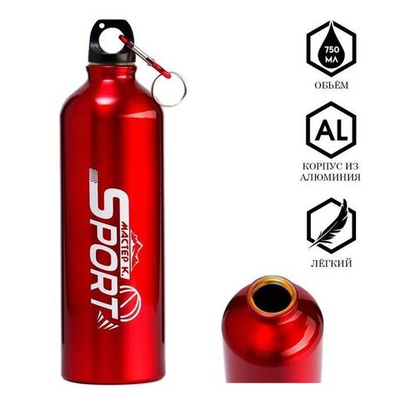 Красная алюминиевая бутылка для воды (750 мл.) (Цвет: красный)