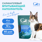 Cat's choice силикагелевый впитывающий наполнитель с синими гранулами 10л