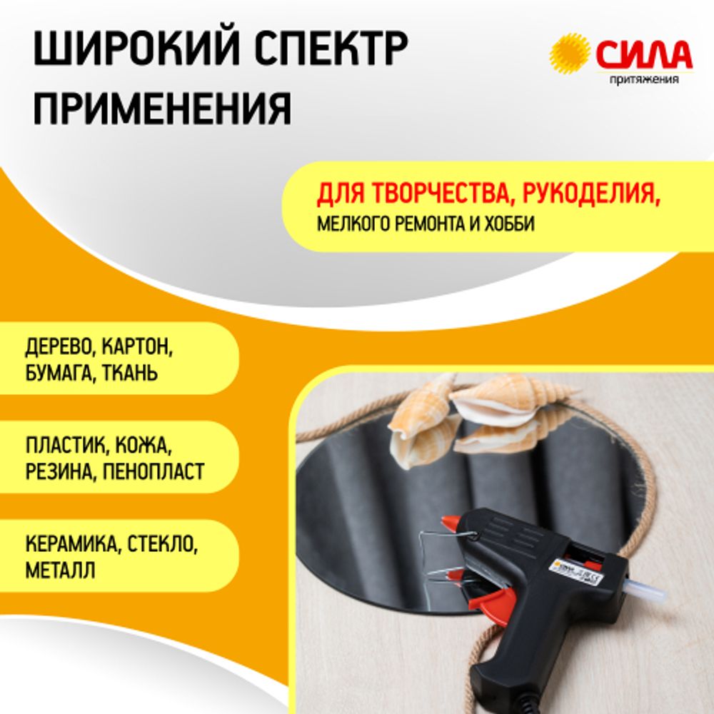 Клеевые стержни СИЛА SGS11200-6 для термопистолета прозрачные 11х200 мм 6 шт | Сила