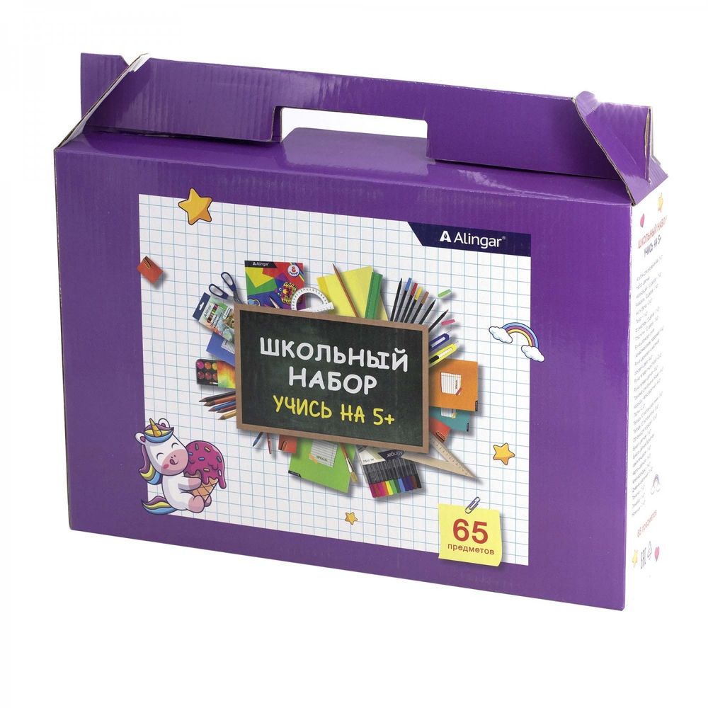 Набор школьный Alingar "Единорожка" 65 предметов, упаковка гофрокороб