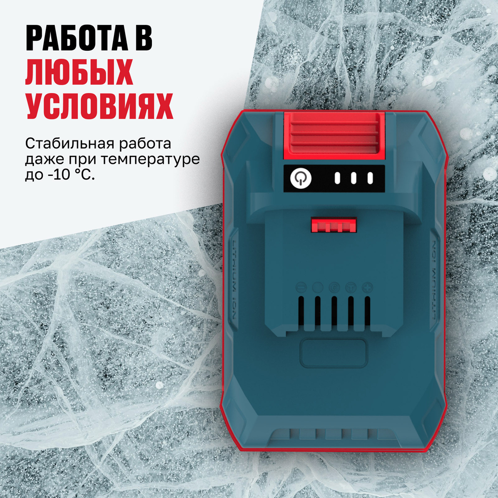 Аккумулятор ALTECO BCD 21-30 Li