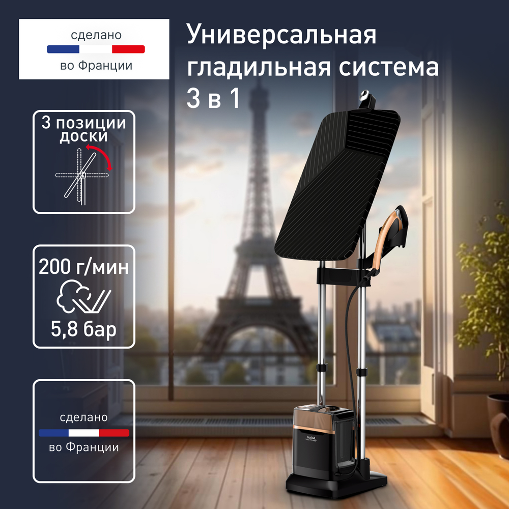 Паровая гладильная система Tefal IXEO POWER QT2020E0