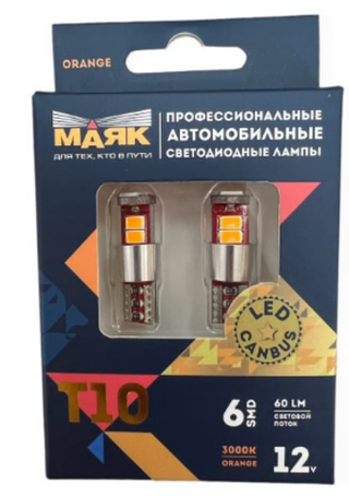 Светодиод 12V T10  6SMD 5730 ORANGE 360 МАЯК (бл2шт) (без цок) 12T10/CAN03/OR/2BL