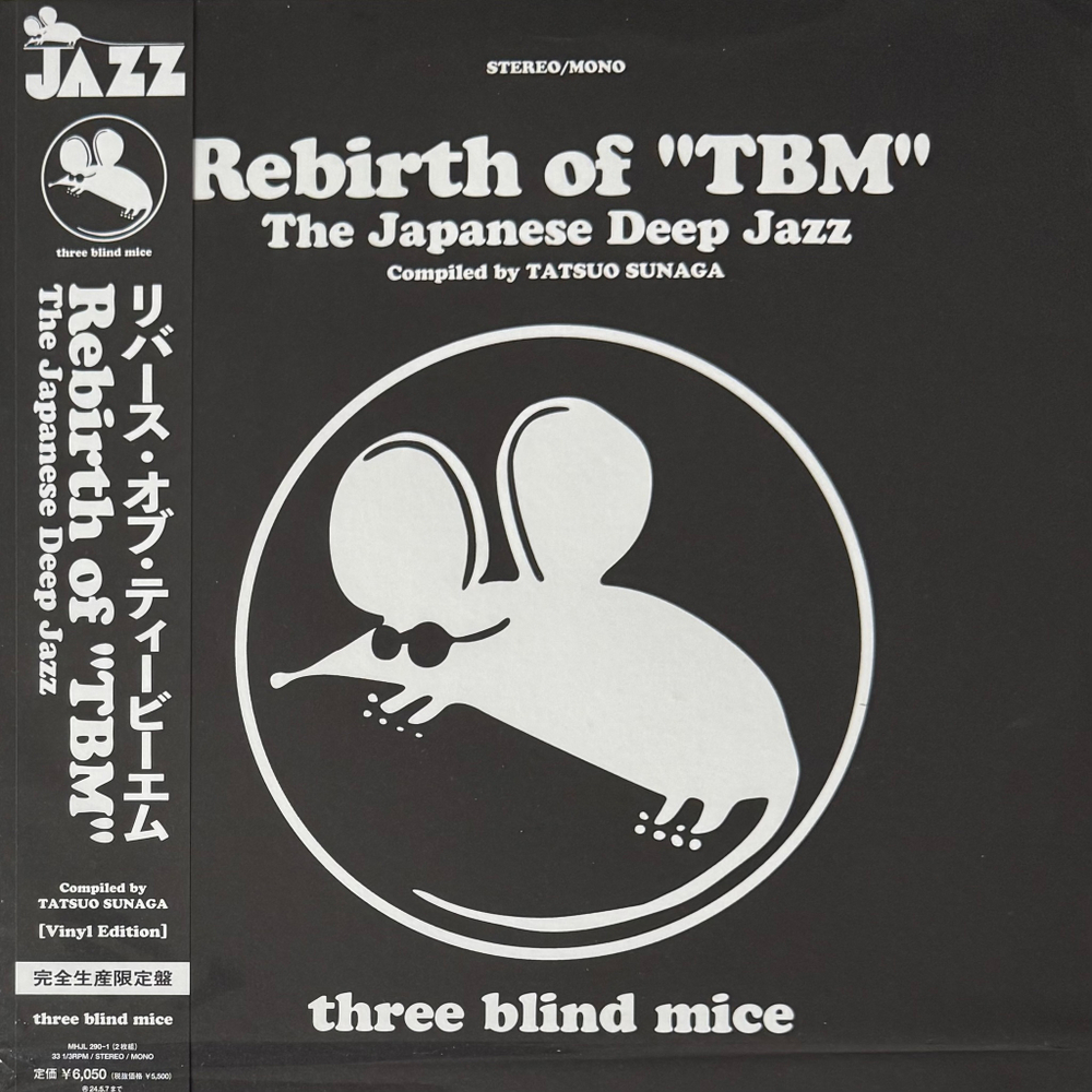 Сборник Rebirth Of "TBM" - The Japanese Deep Jazz 2LP (Япония 2023г.)