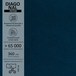Велюр Diagonal (Диагональ) 779