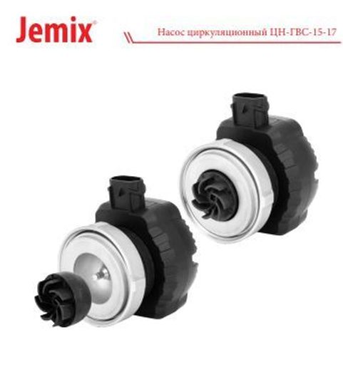 Рециркуляционный насос для ГВС Jemix ЦН-ГВС-15-17
