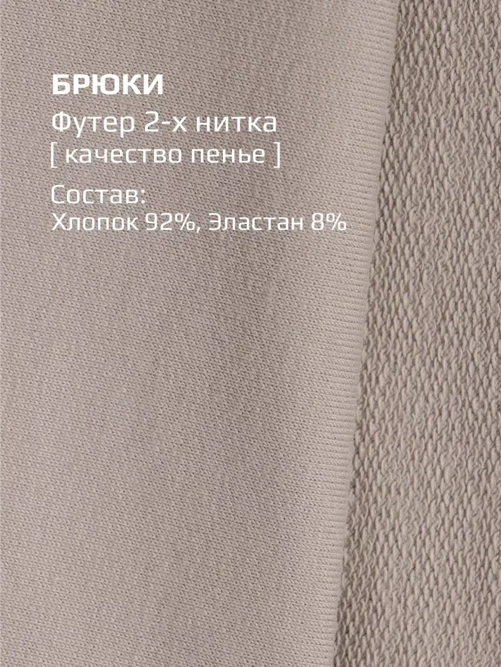 Штаны для мальчика спортивные бежевые