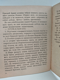 Приказ Верховного Главнокомандующего 23 февраля 1943 года № 95