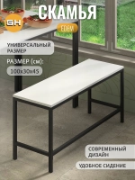 Скамья Эдем