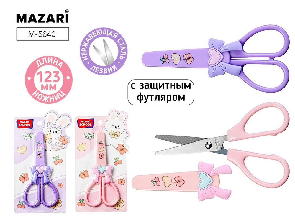 Ножницы детские 123мм. "Бантики" лезвия- нерж.сталь, с защитным футляром, пластиковые ручки, ассорти