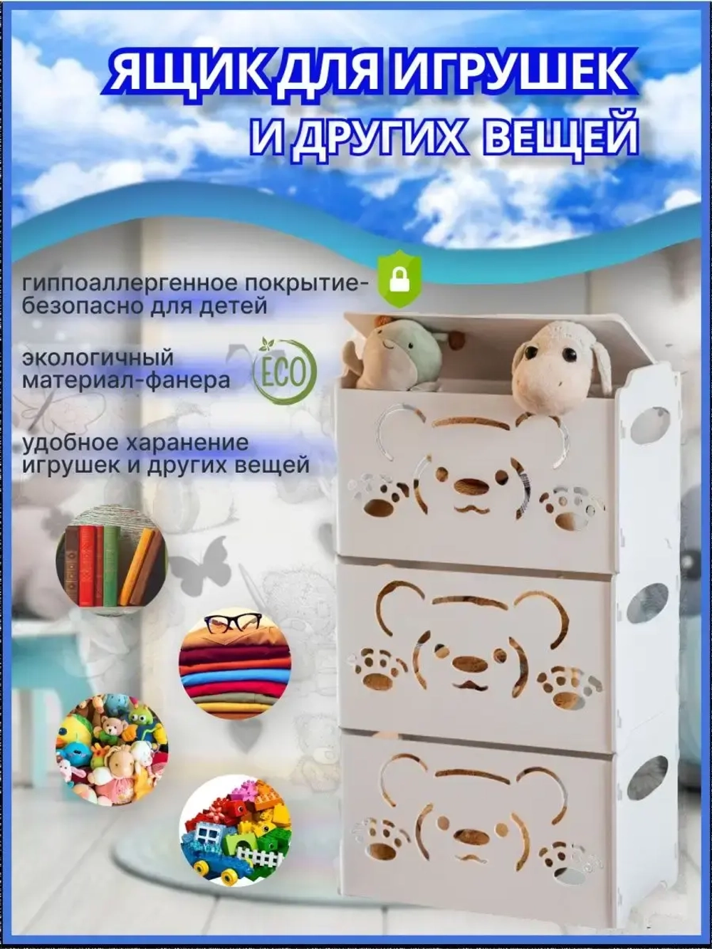Корзина для игрушек контейнер