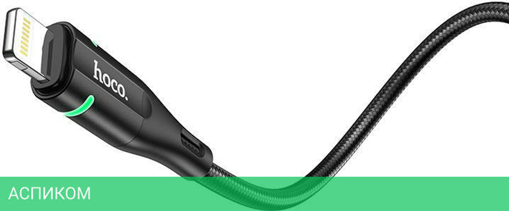 Кабель Hoco U93 Shadow iP Lightning 1.2м черный