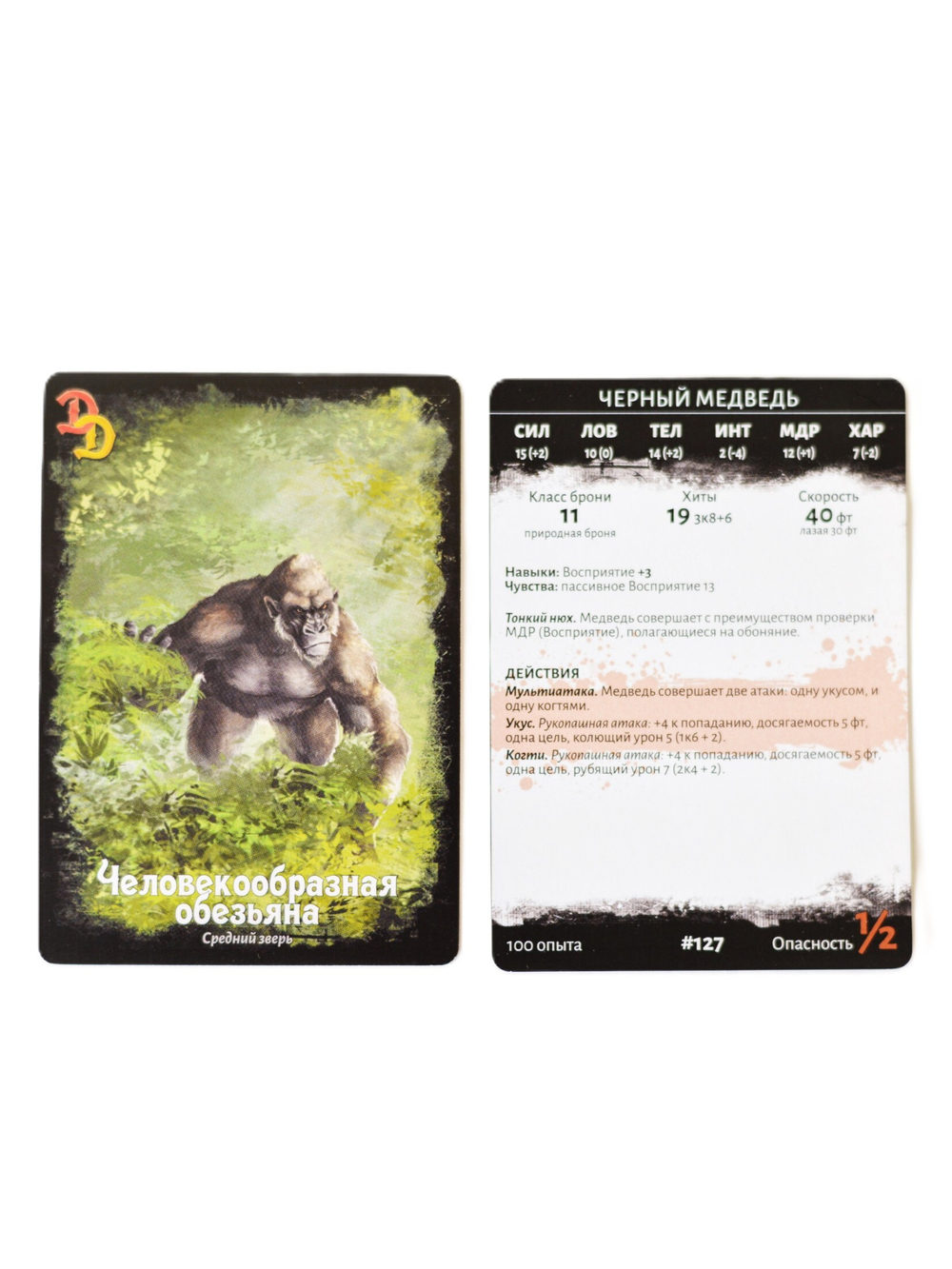 Карты существ D&D: показатель опасности 0–4 (набор)