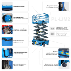 Самоходный ножничный подъемник с выдвижной платформой SKYER PL1245-LiM2
