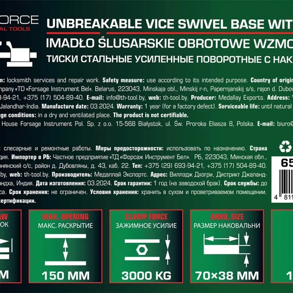 Тиски стальные усиленные поворотные с наковальней 6''-150мм RockForce RF-6540906