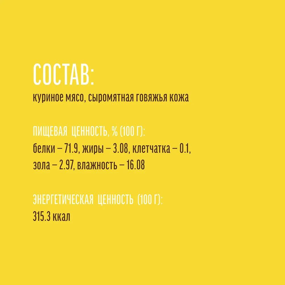 Лакомство "Деревенские лакомства" для собак Тефтельки из индейки с рисом, 85 г х 5 шт