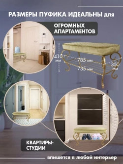 Банкетка в прихожую Грация Макси-11