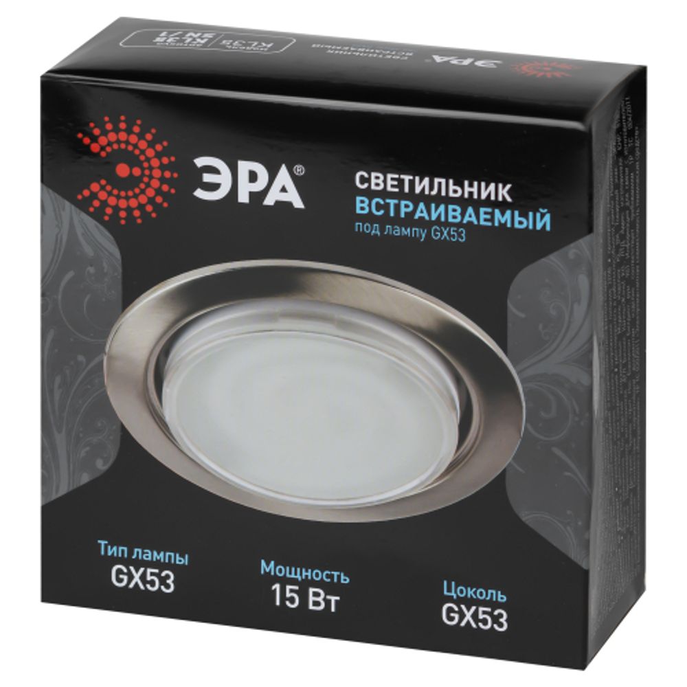 KL35 SN /1 (к) Светильник ЭРА под лампу Gx53,220V, 13W,сатин никель
