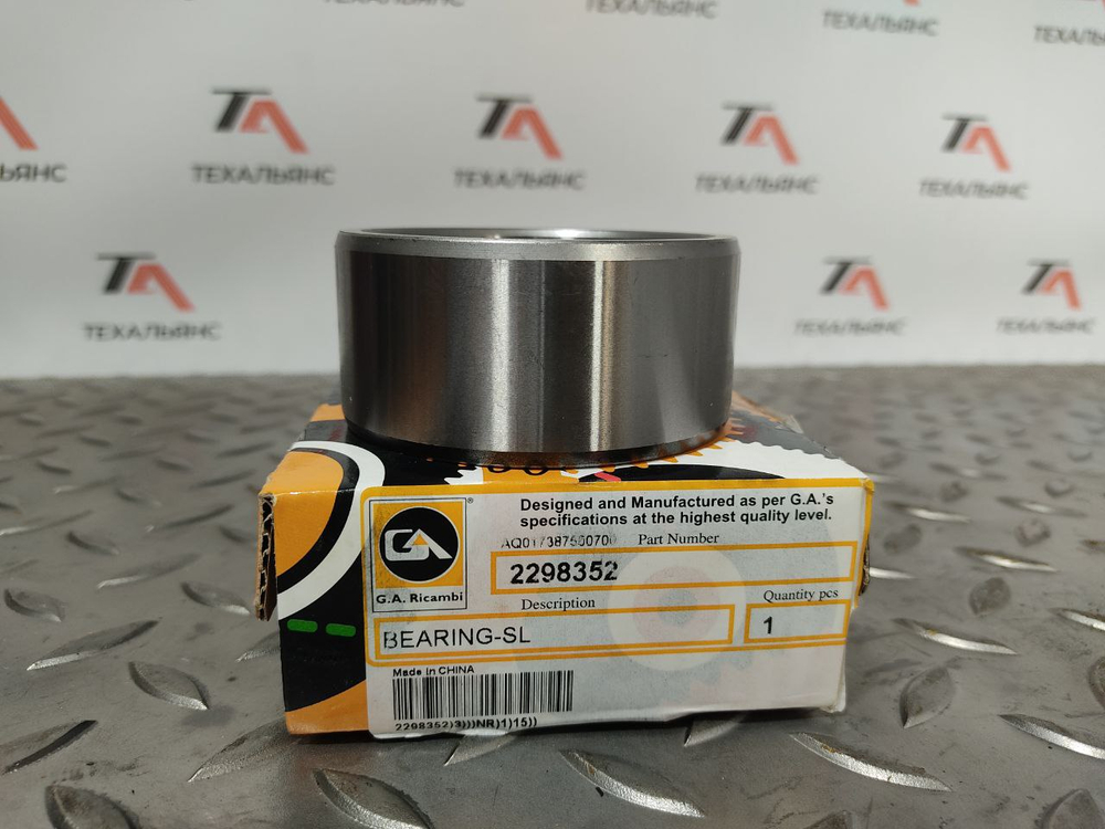 Втулка 229-8352