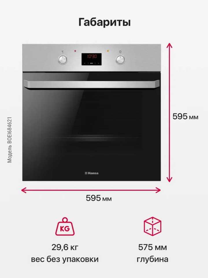 Духовой шкаф Hansa BOEI684621