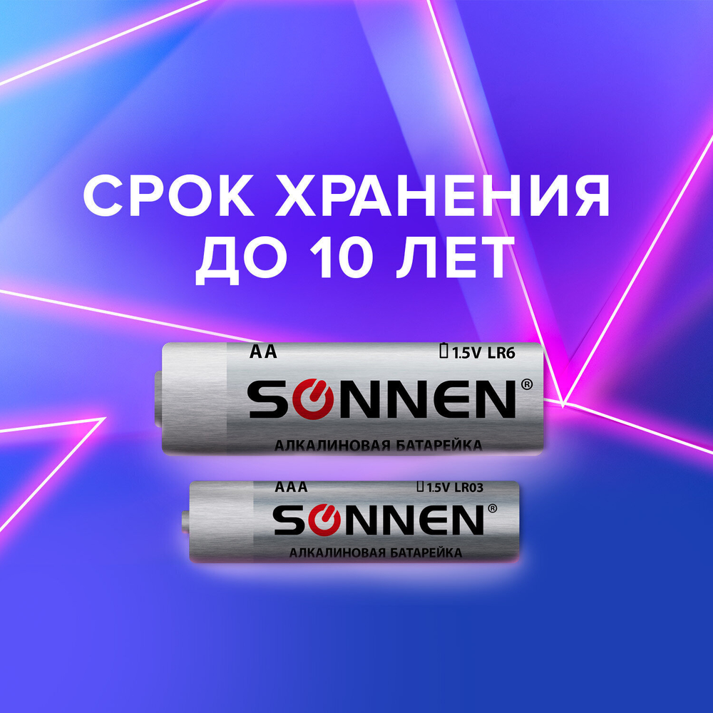 Батарейки комплект 30 (20+10) шт. SONNEN Alkaline AA+ААА (LR6+LR03) в коробке (2 штуки в упаковке)