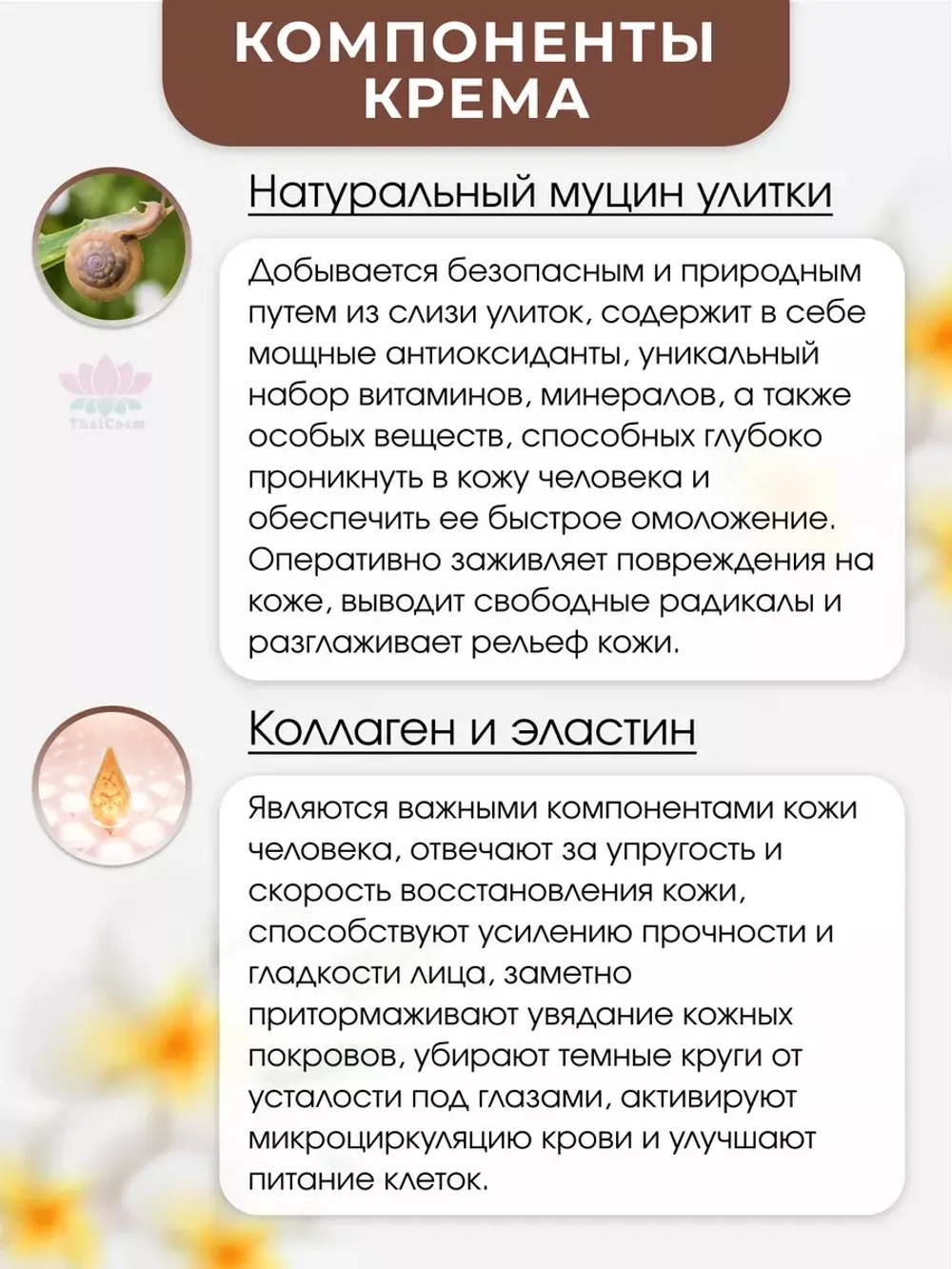 Тайский улиточный крем для лица
