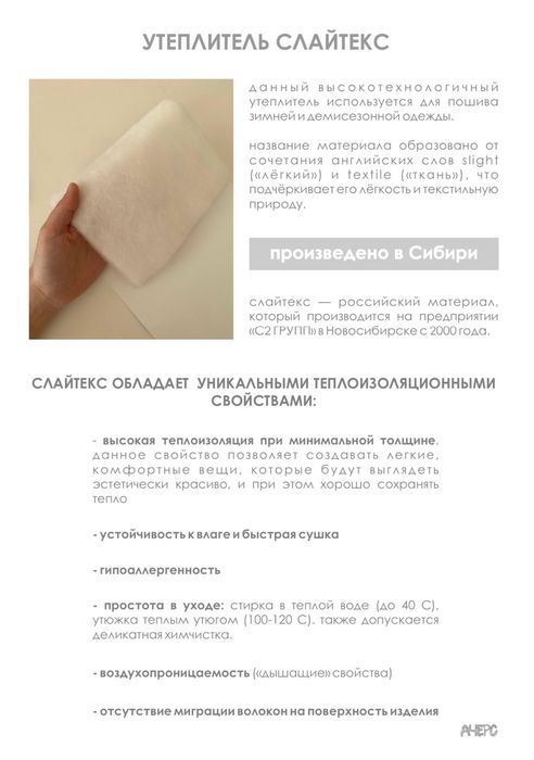 БОМБЕР ТЭЯ ПЕСОЧНЫЙ