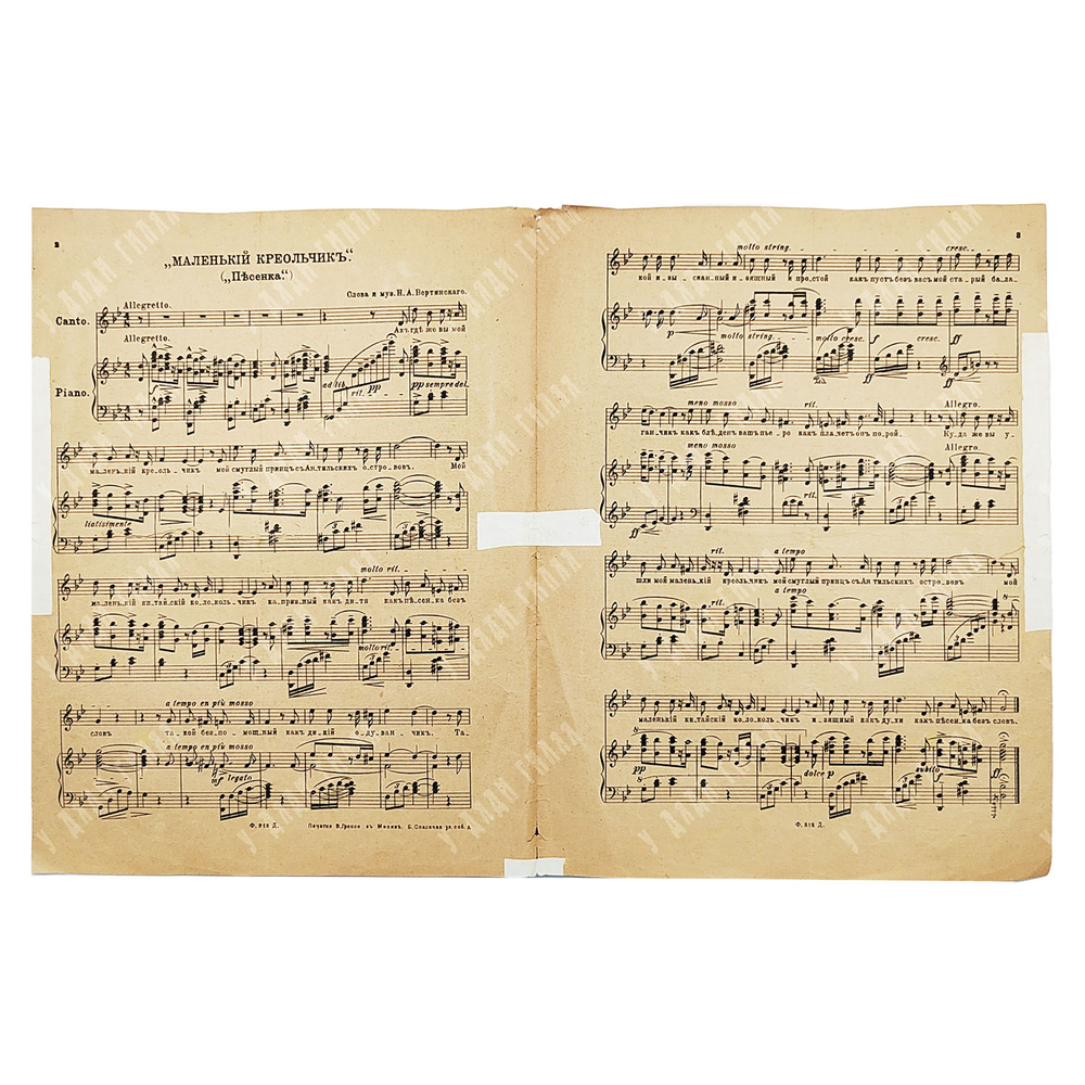 [Ноты] Популярные песенки в исполнении Вертинского. Маленький креольчик. [1910-е]