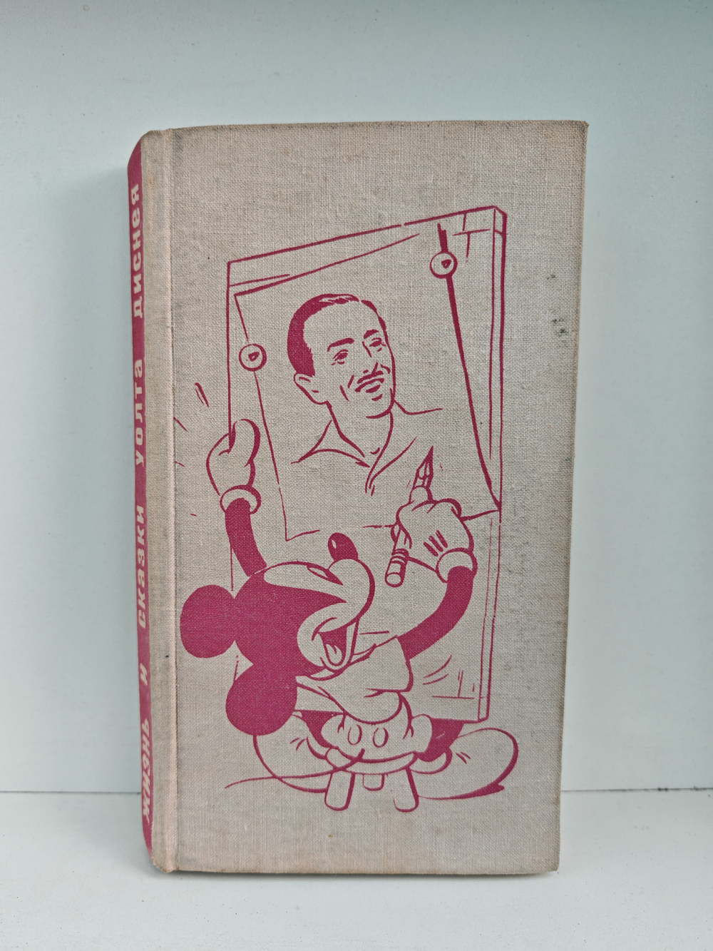 Жизнь и сказки Уолта Диснея