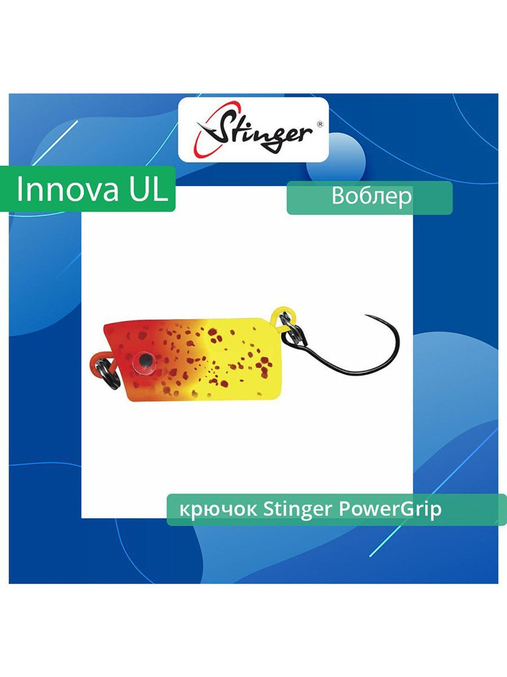 Воблер Крэнк Innova UL 20S-SR #004 Крэнк (Crank)