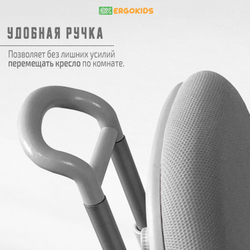 Стул для школьника Ergokids Columbia