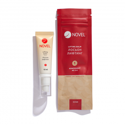 Состав №1 для ламинирования (ДУ) ресниц и бровей "Лифтинг бальзам" NOVEL 10 мл (флакон)