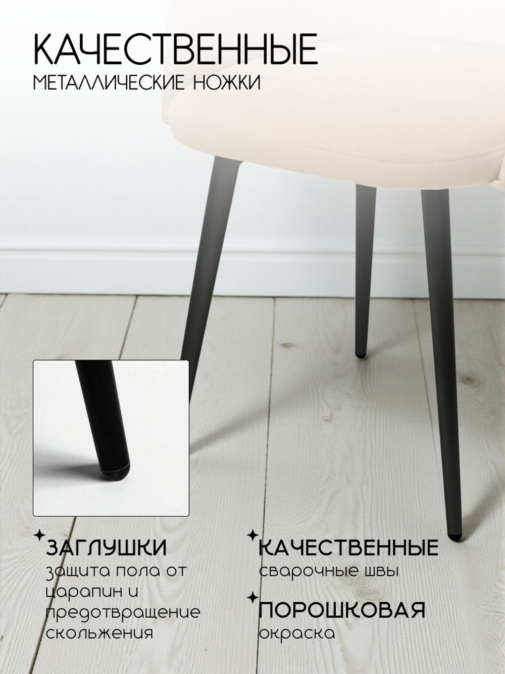 Комплект стульев со спинкой Massagecomplekt, для туалетного столика, букле и велюр