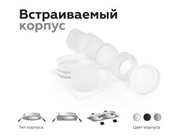 Ambrella Насадка передняя для корпуса светильника с диаметром отверстия D70mm MR16 Насадки 70mm N7110
