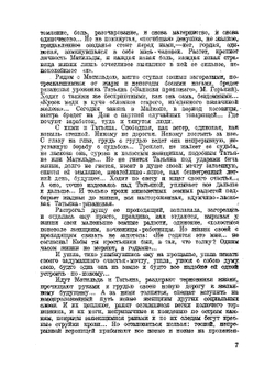 Новая мораль и рабочий класс | А. Коллонтай