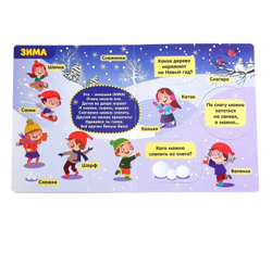 Книжка картонная с окошками «Времена года»