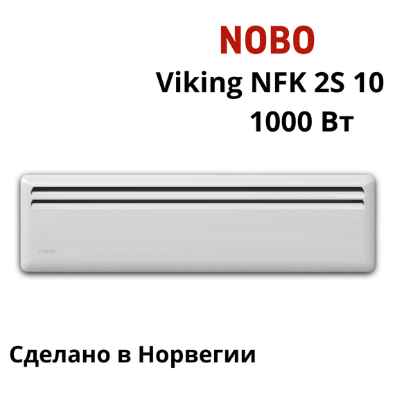 Конвектор NOBO Viking NFK 2S 10 1 кВт 32613