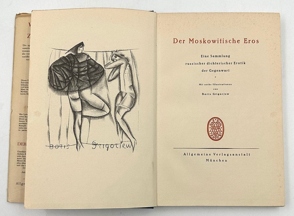 Московский Эрос. Коллекция современной русской эротической поэзии и прозы / Der Moskowitscher Eros: