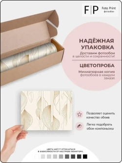 Фотообои на стену флизелиновые Foto Print "Графические листья" 200x270 см (ШxВ), в спальню, гостиную