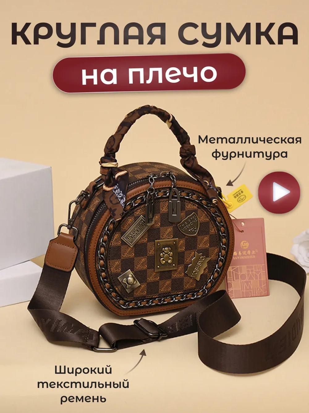 Сумка багет круглая винтажная через плече необычная