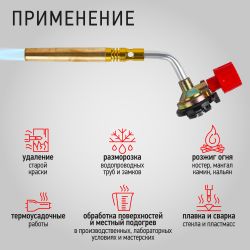 Горелка газовая ЭРА GB110 без пьезоподжига, диаметр сопла 10 мм установка на баллон