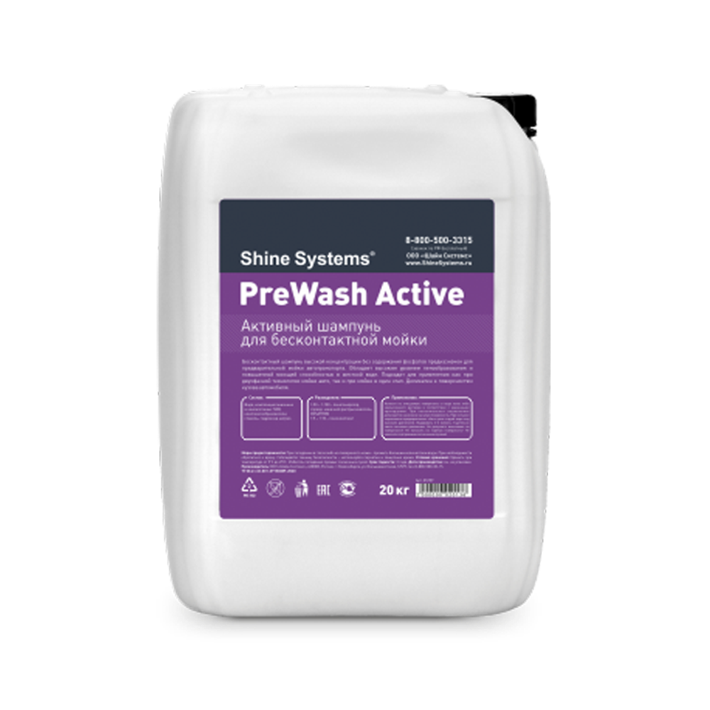 Shine Systems PreWash Active, 20кг (Активный шампунь)