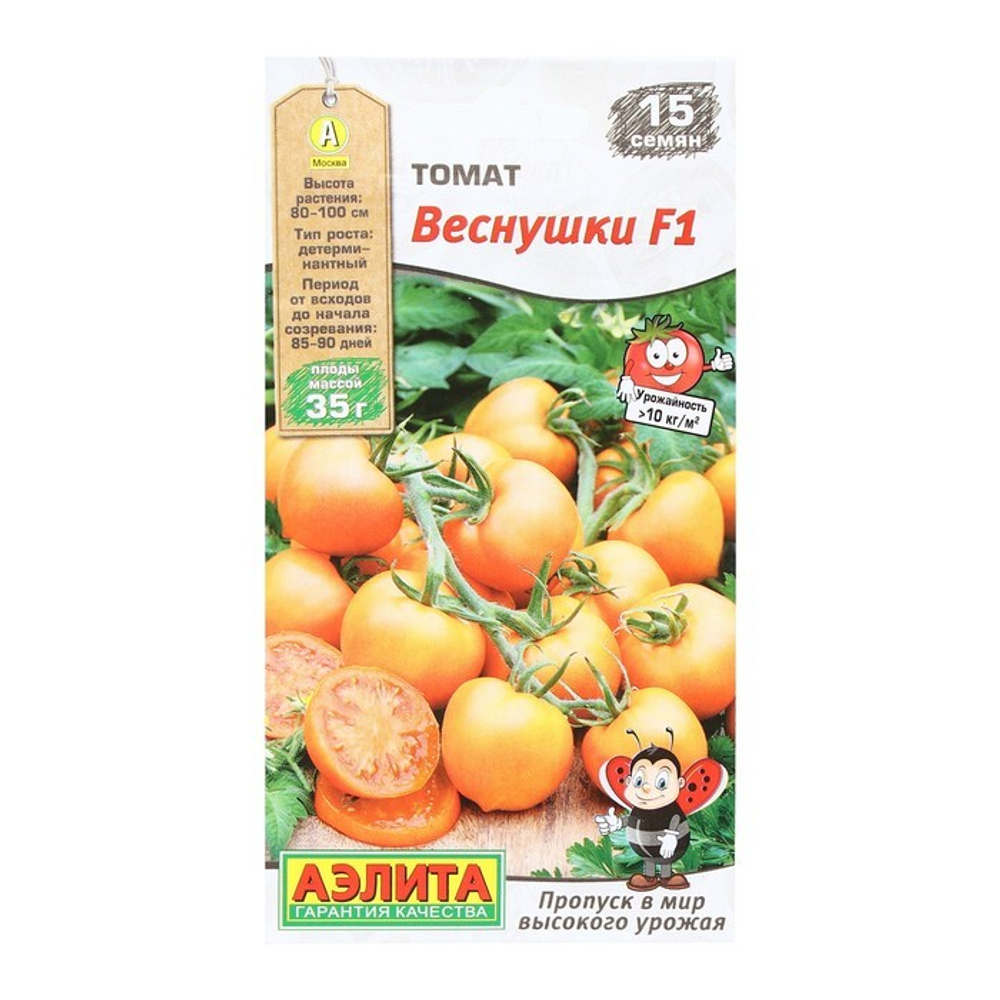 Томат "Веснушки", F1, 15 семян
