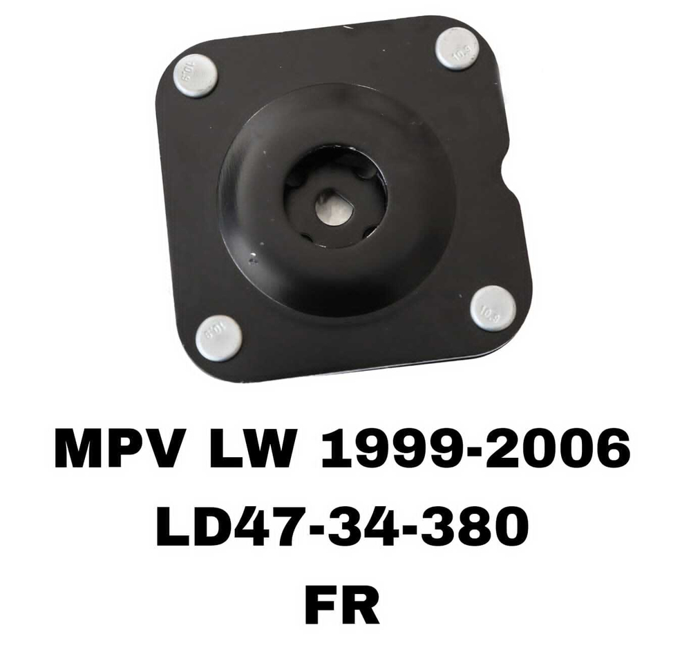 ЧАШКИ MPV LW 99-06
