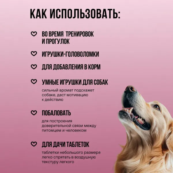 Лакомство BOWL WOW для собак: рубец говяжий