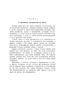 Лабиринт света и рай сердца | Я.А. Коменский; Н. Степанов