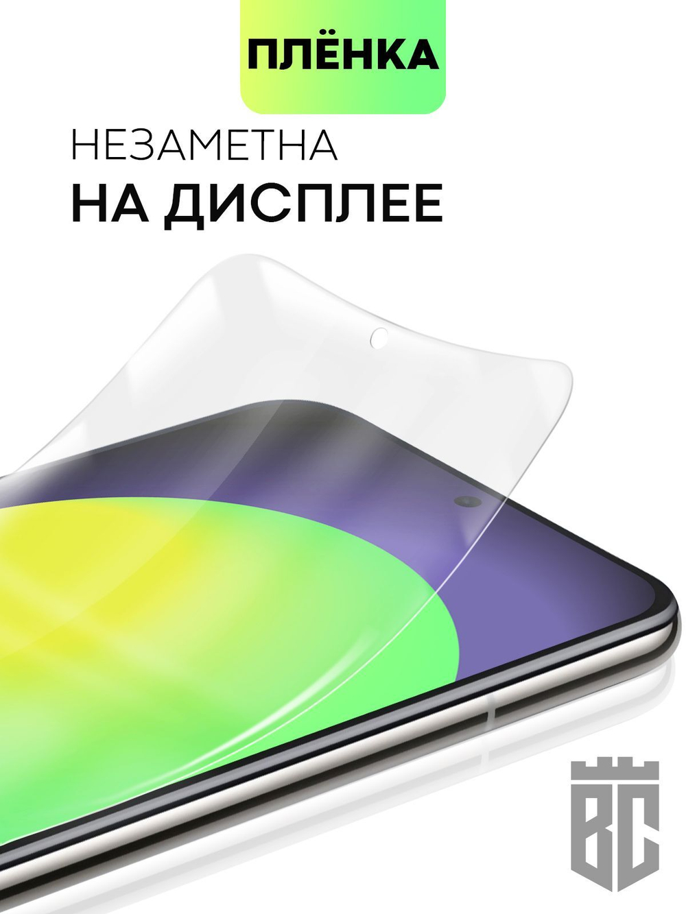 Защитная плёнка BROSCORP для Huawei P50 Pro оптом (арт. HW-P50PRO-TPU-FILM)